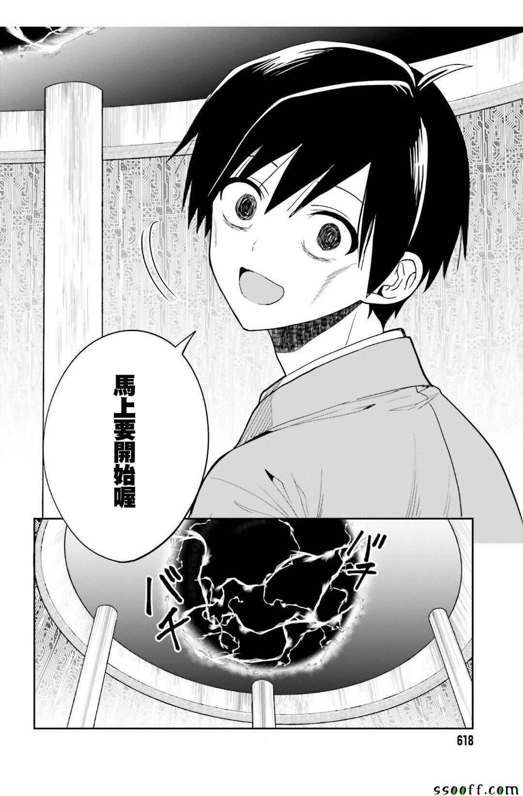 第43话