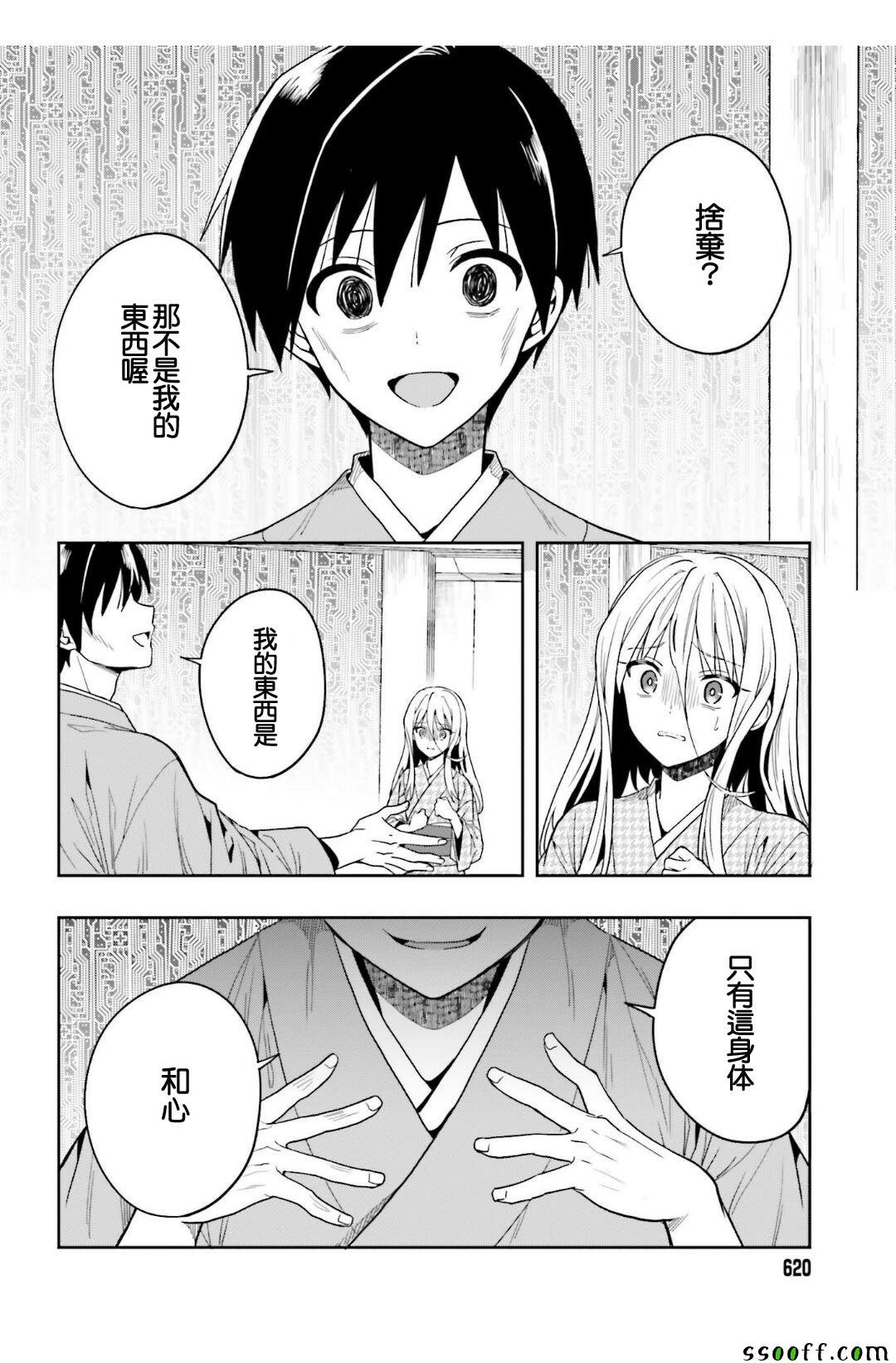 第43话