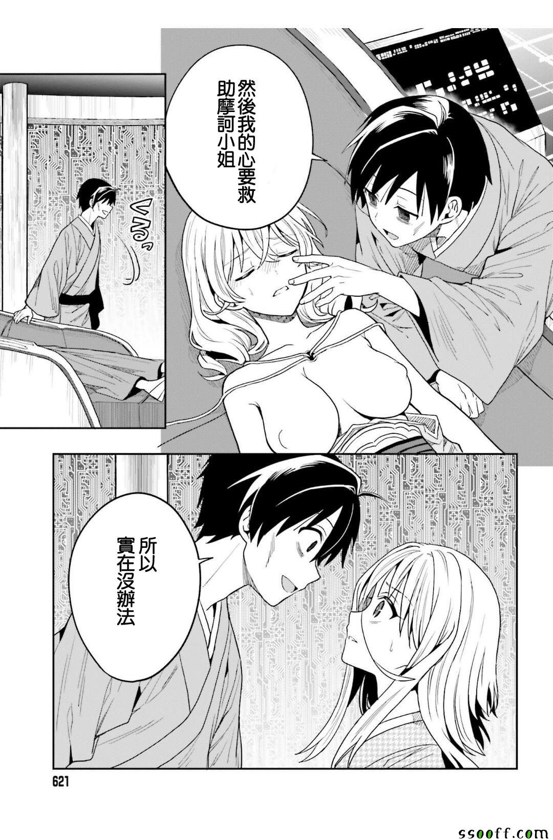 第43话
