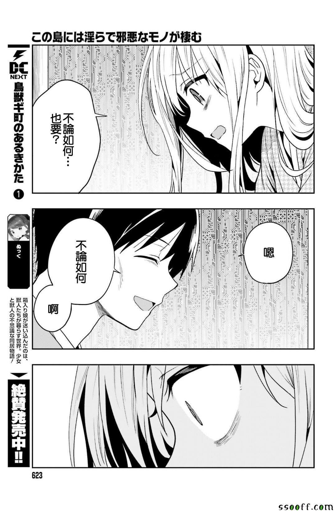 第43话