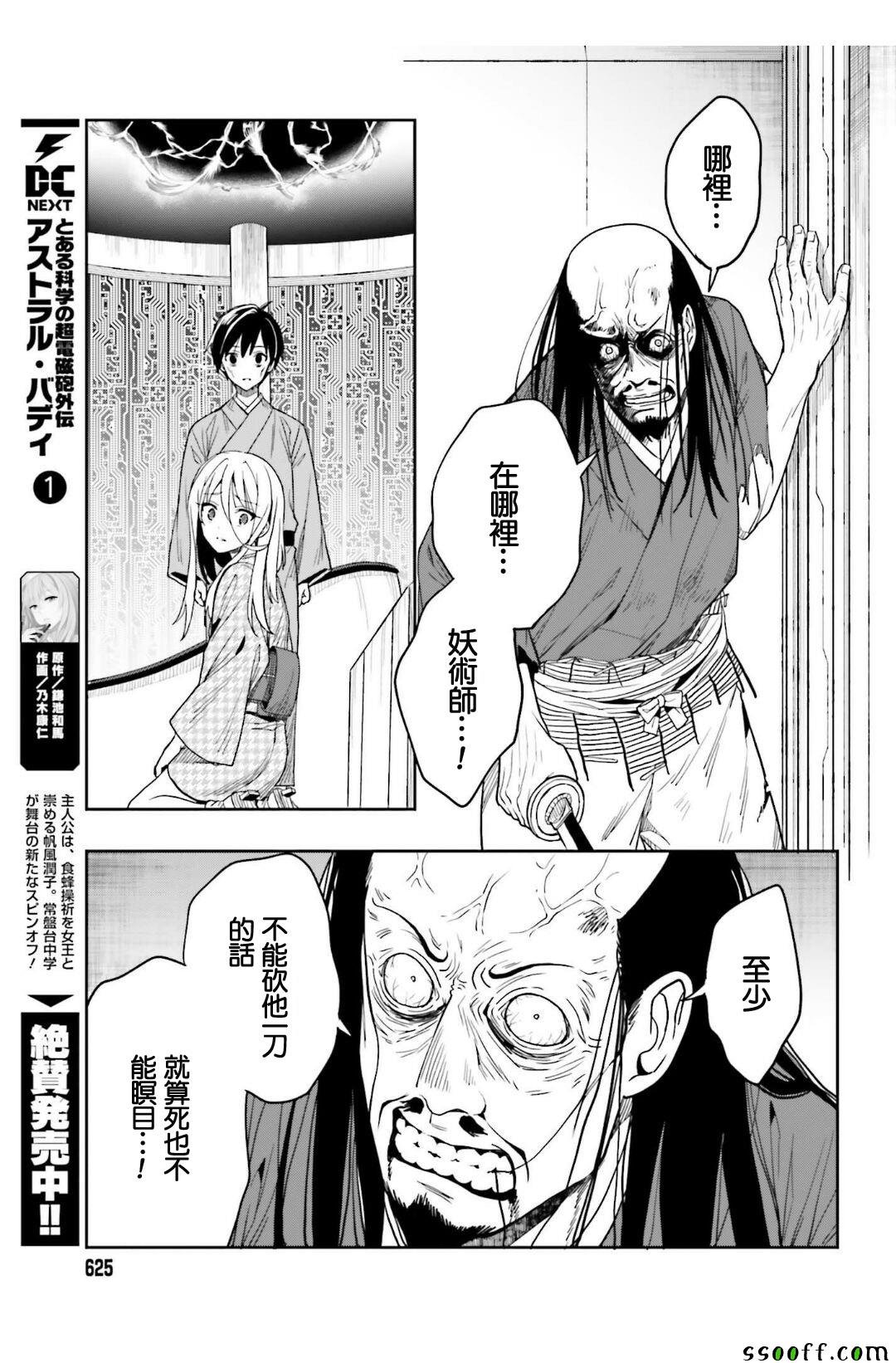 第43话
