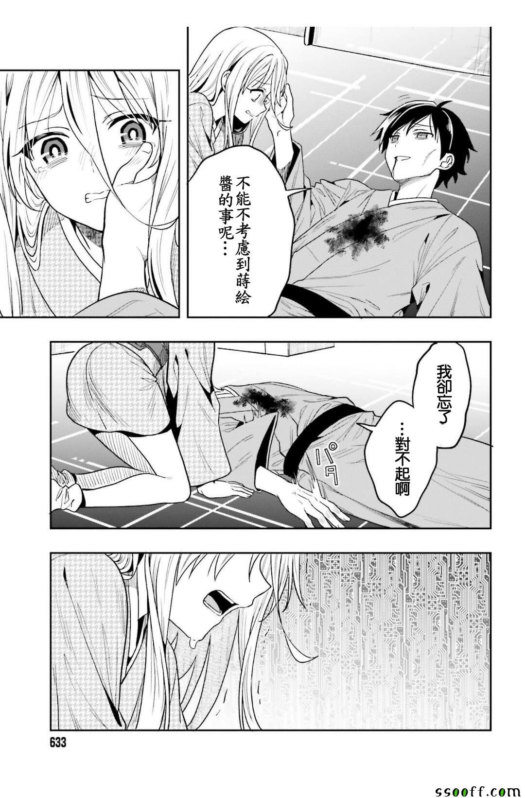 第43话