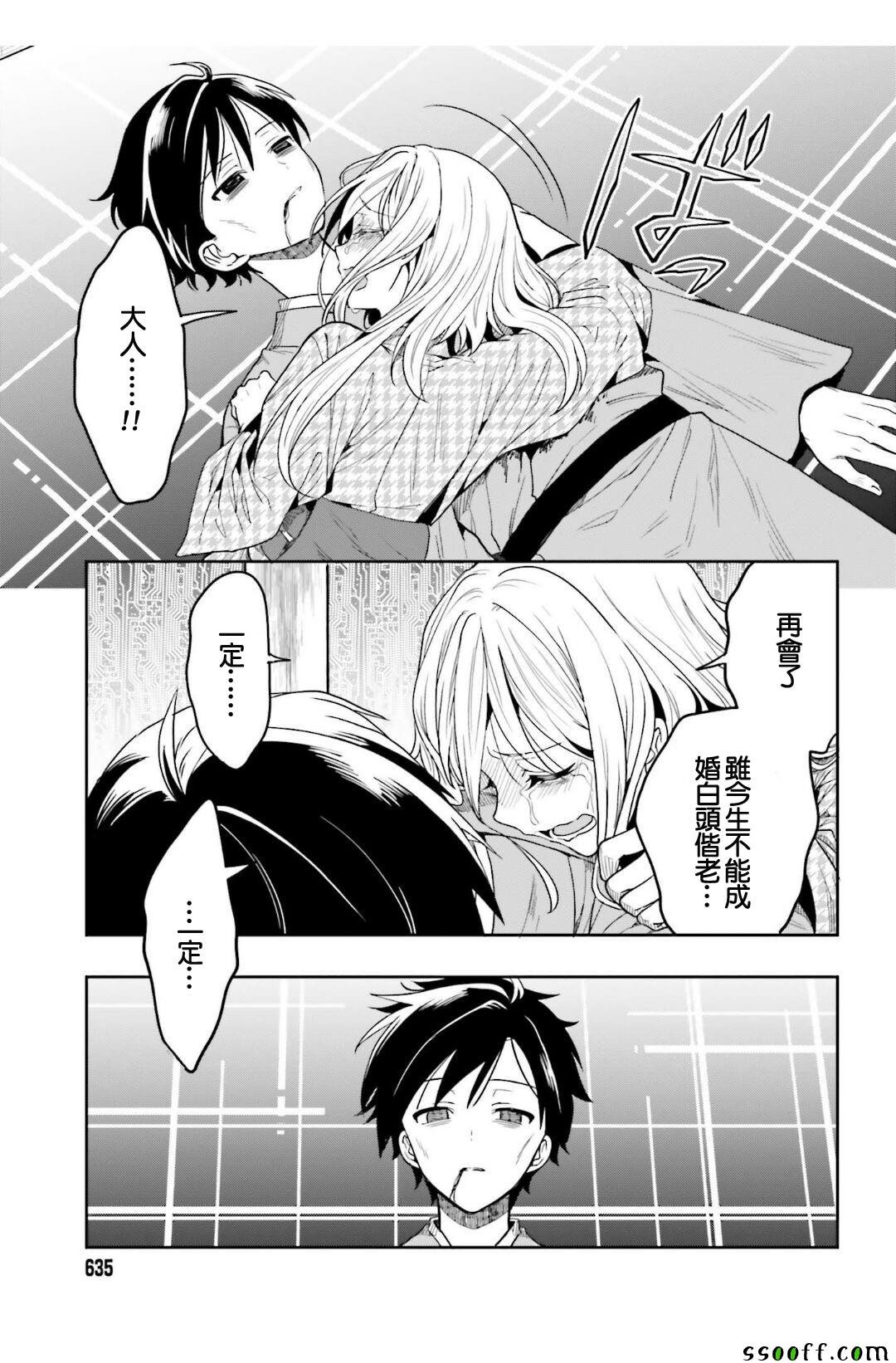 第43话