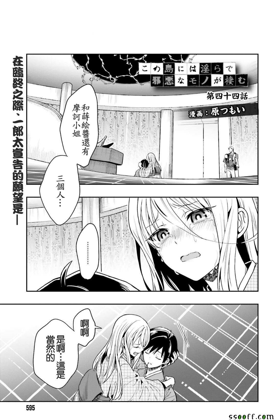 第44话