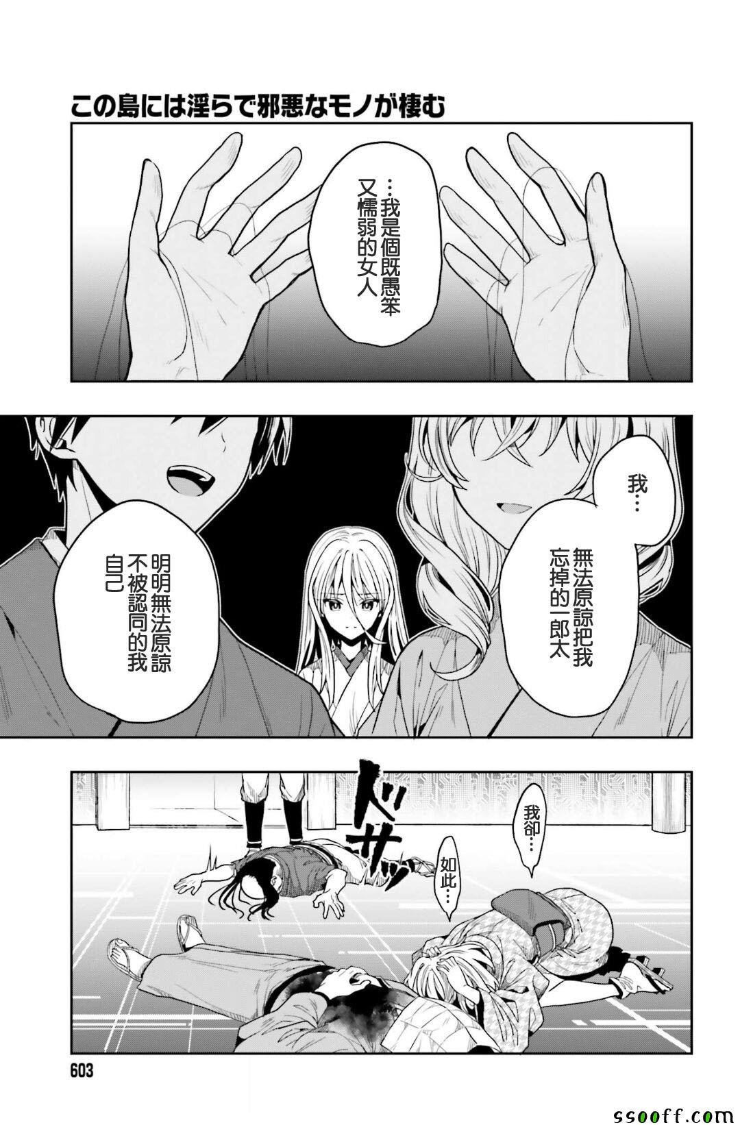 第44话