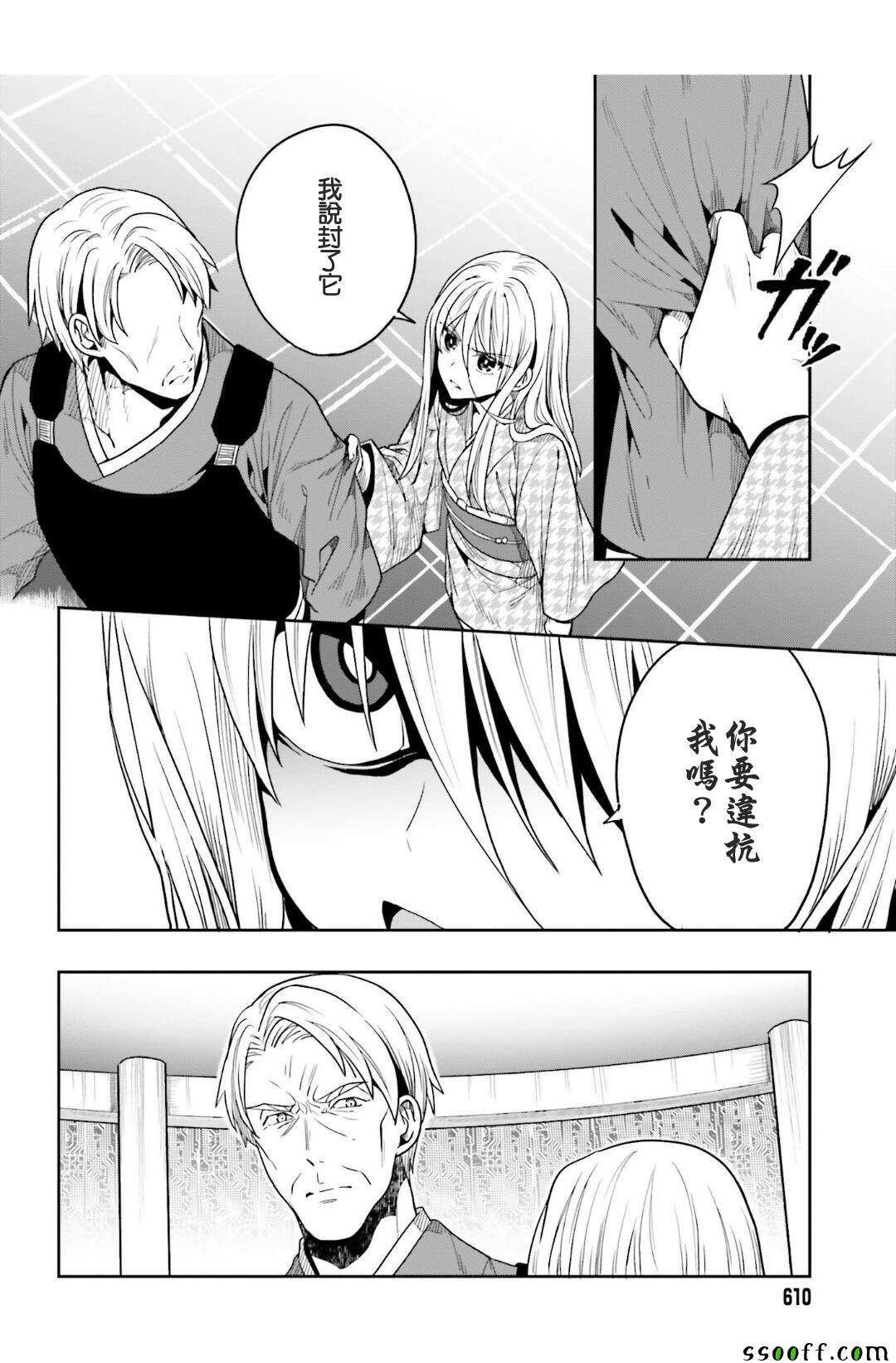 第44话
