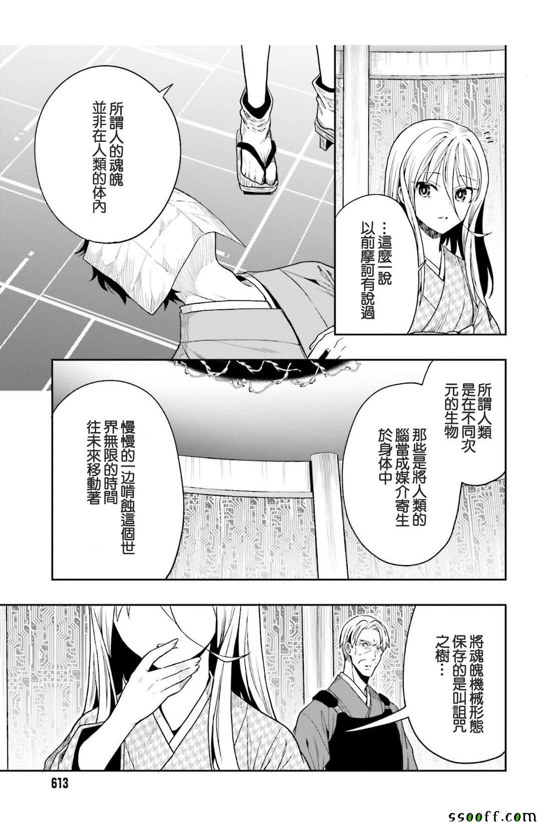 第44话