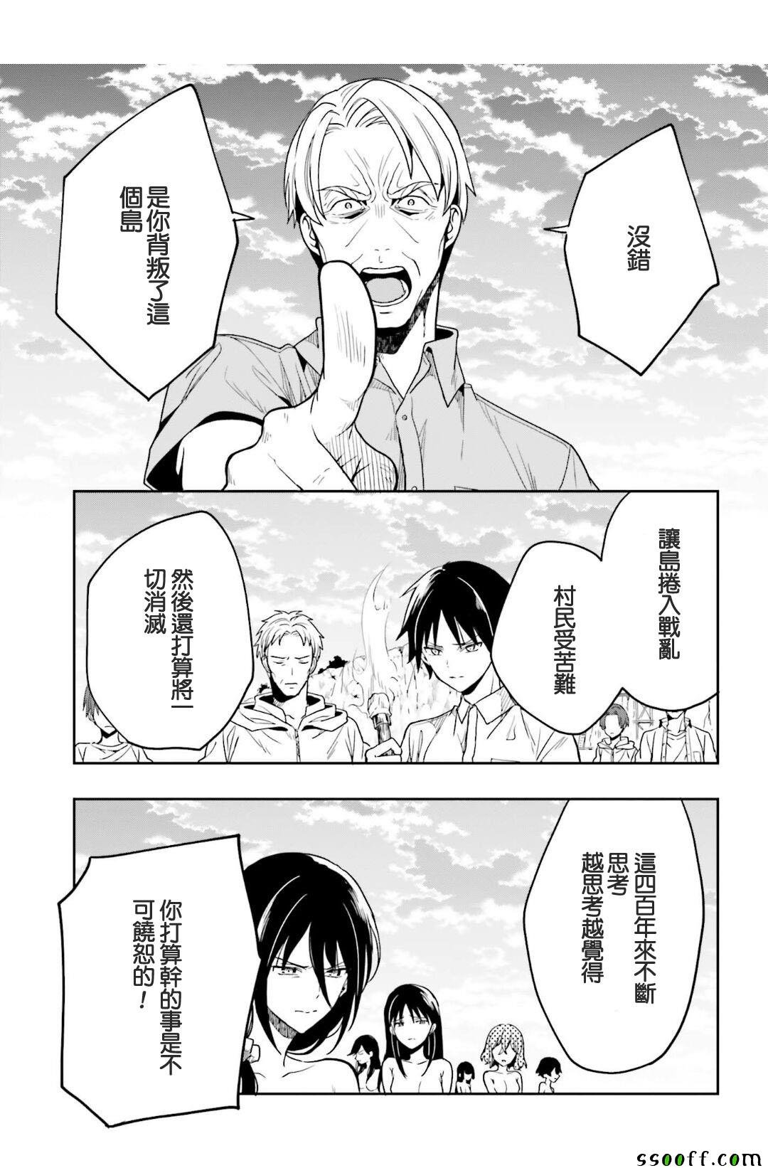第44话