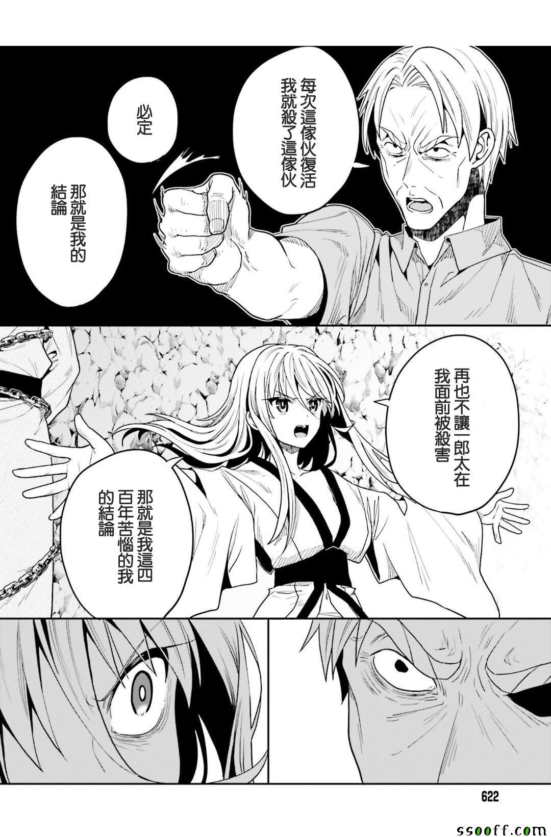 第44话