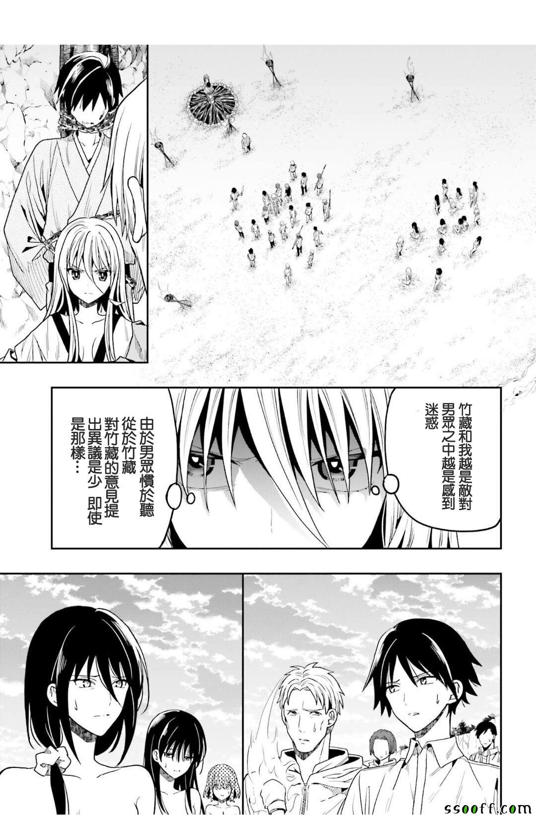 第44话