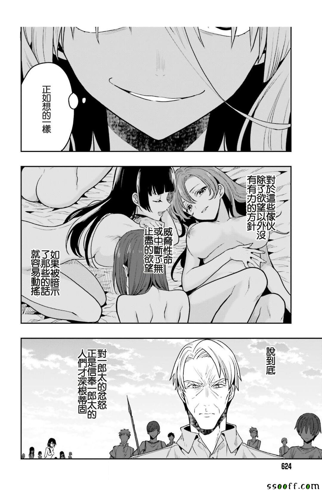 第44话