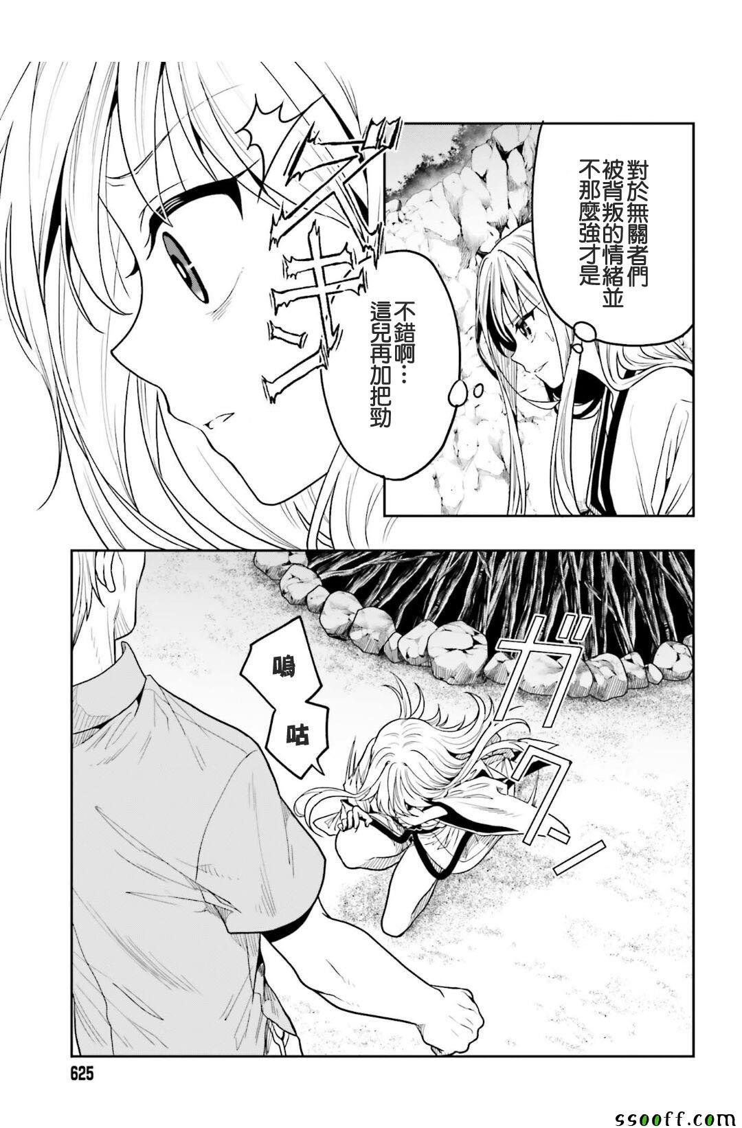 第44话