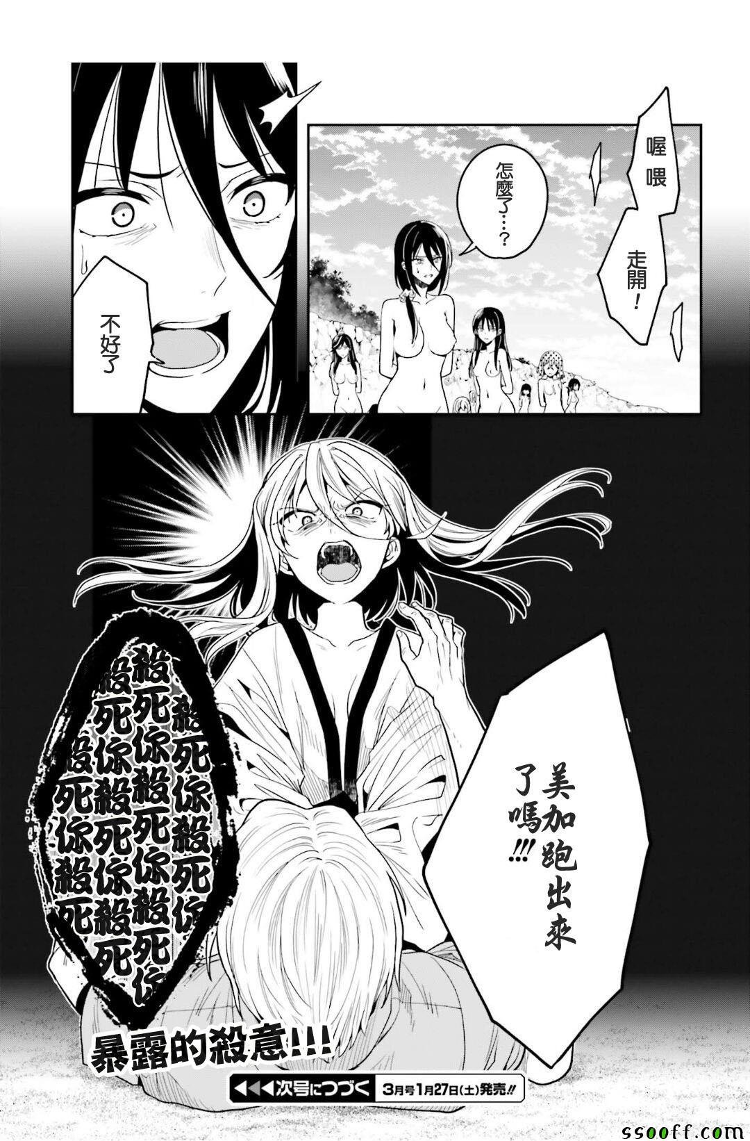 第44话