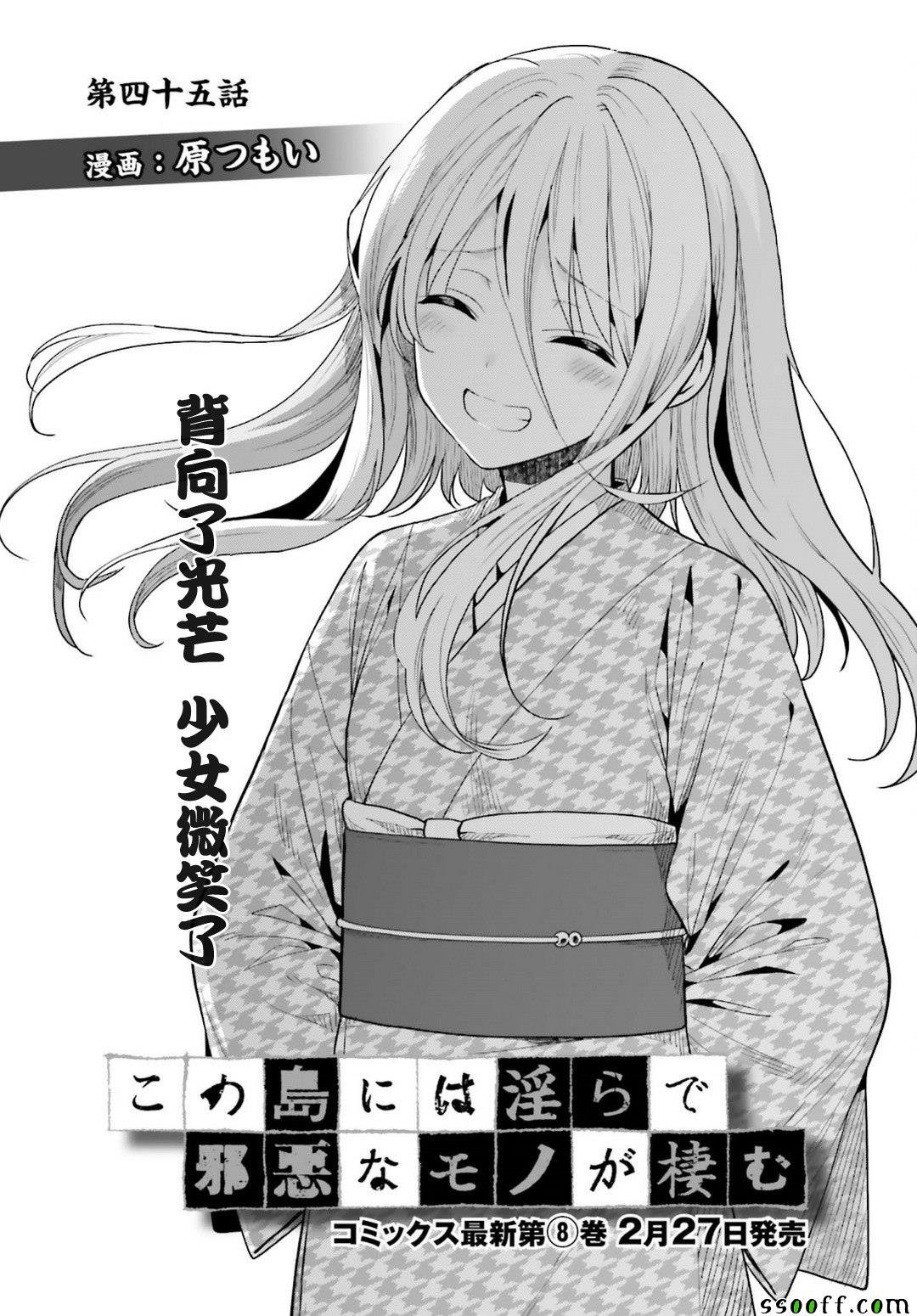 第45话