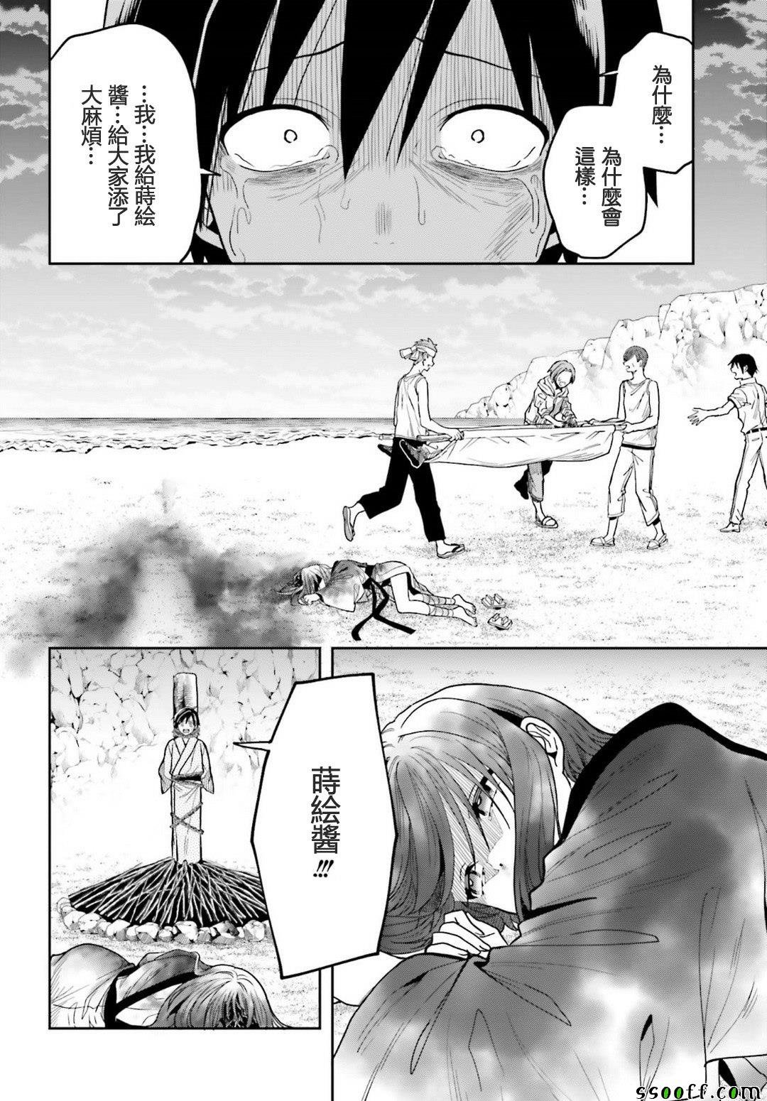 第45话