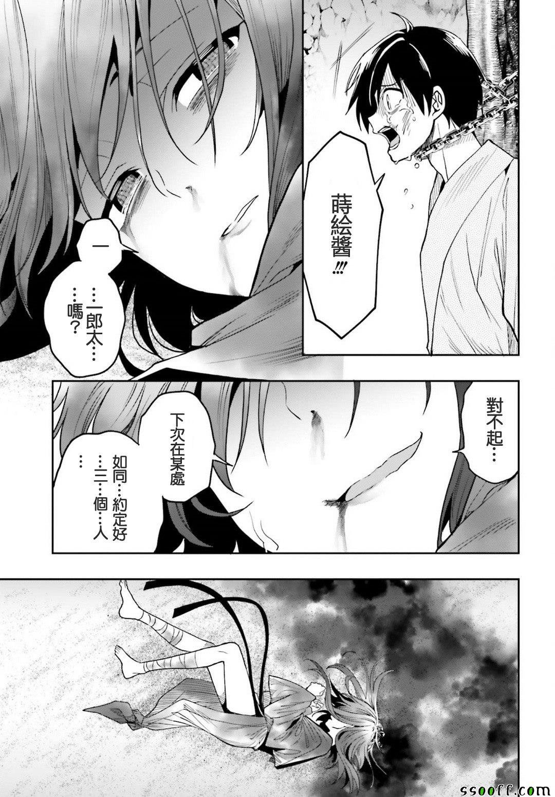 第45话