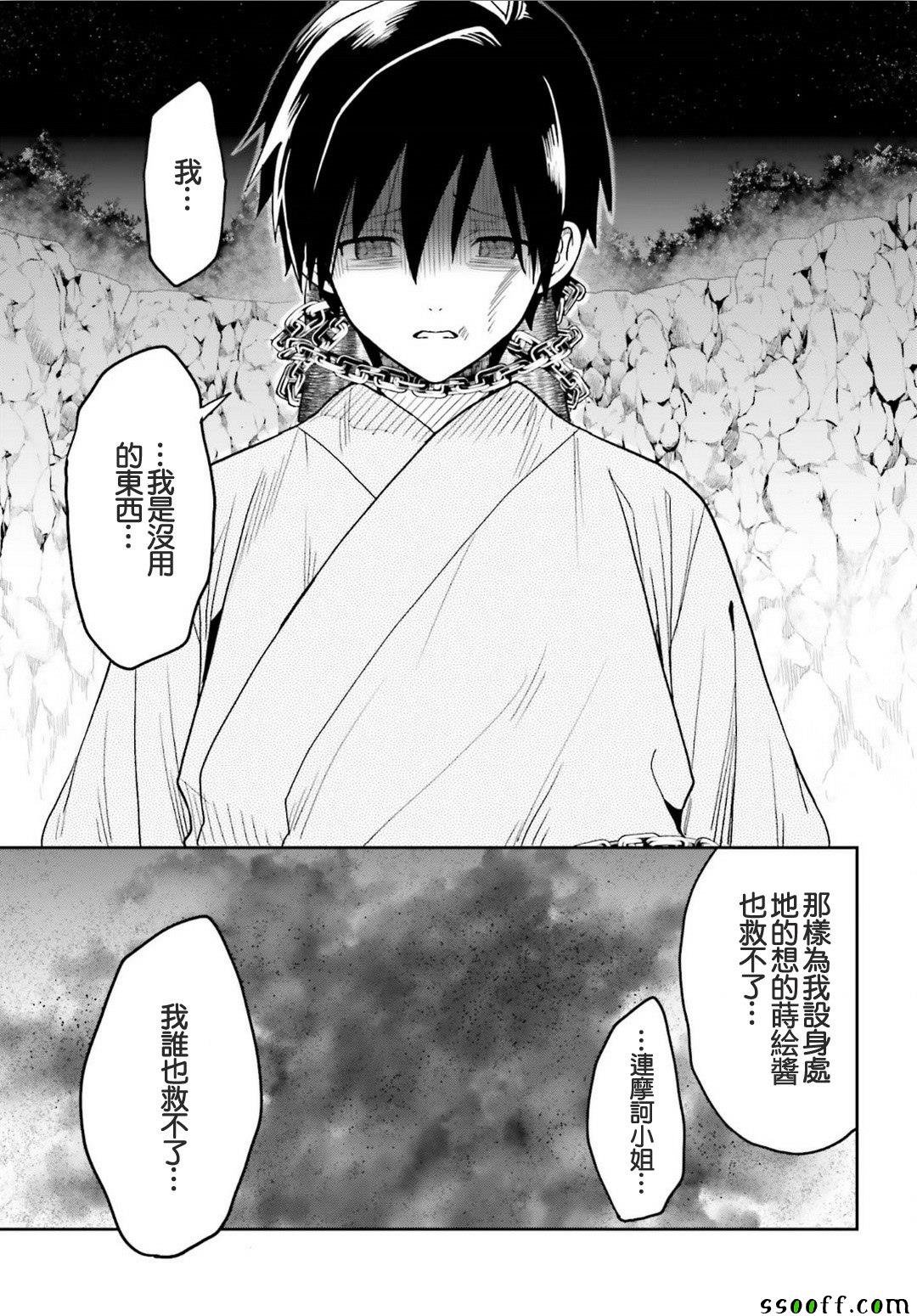 第45话