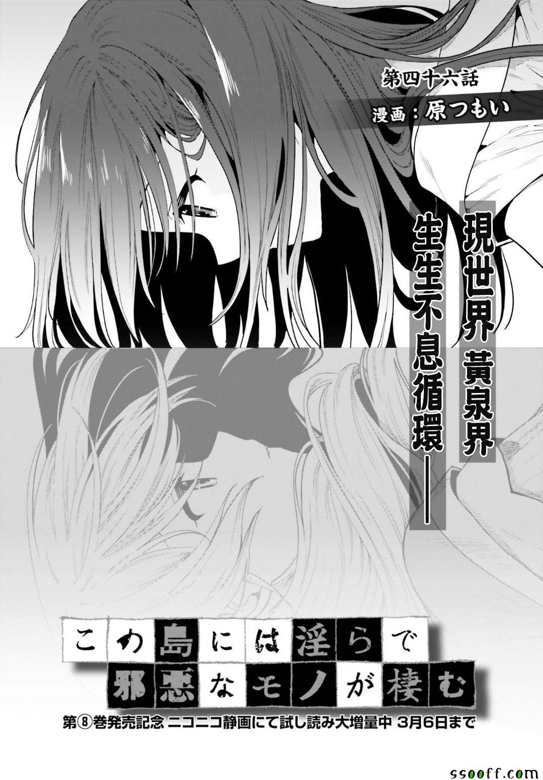 第46话