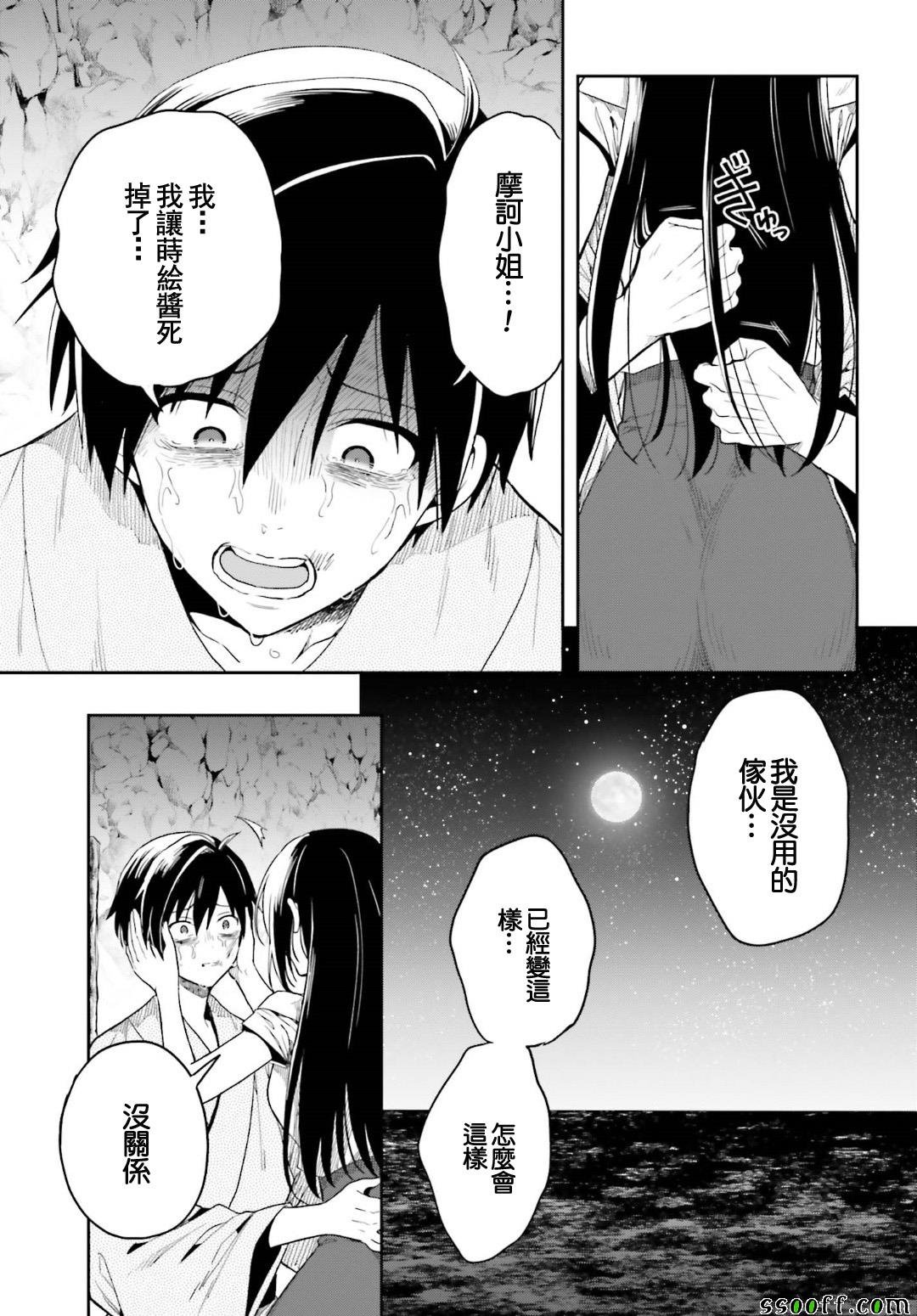 第46话