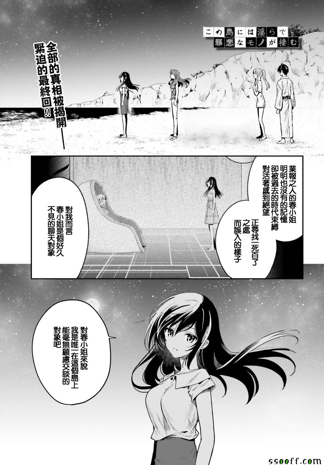第47话