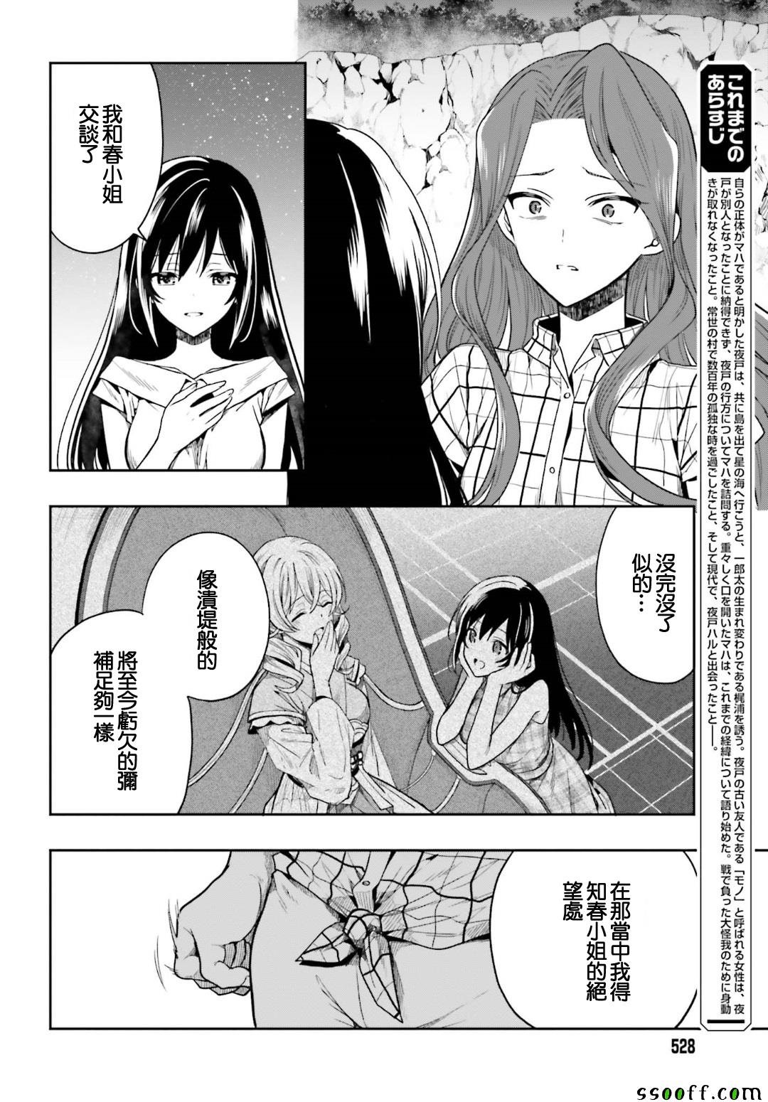 第47话