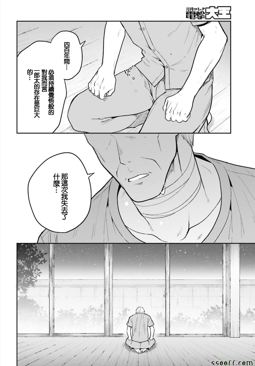 第47话