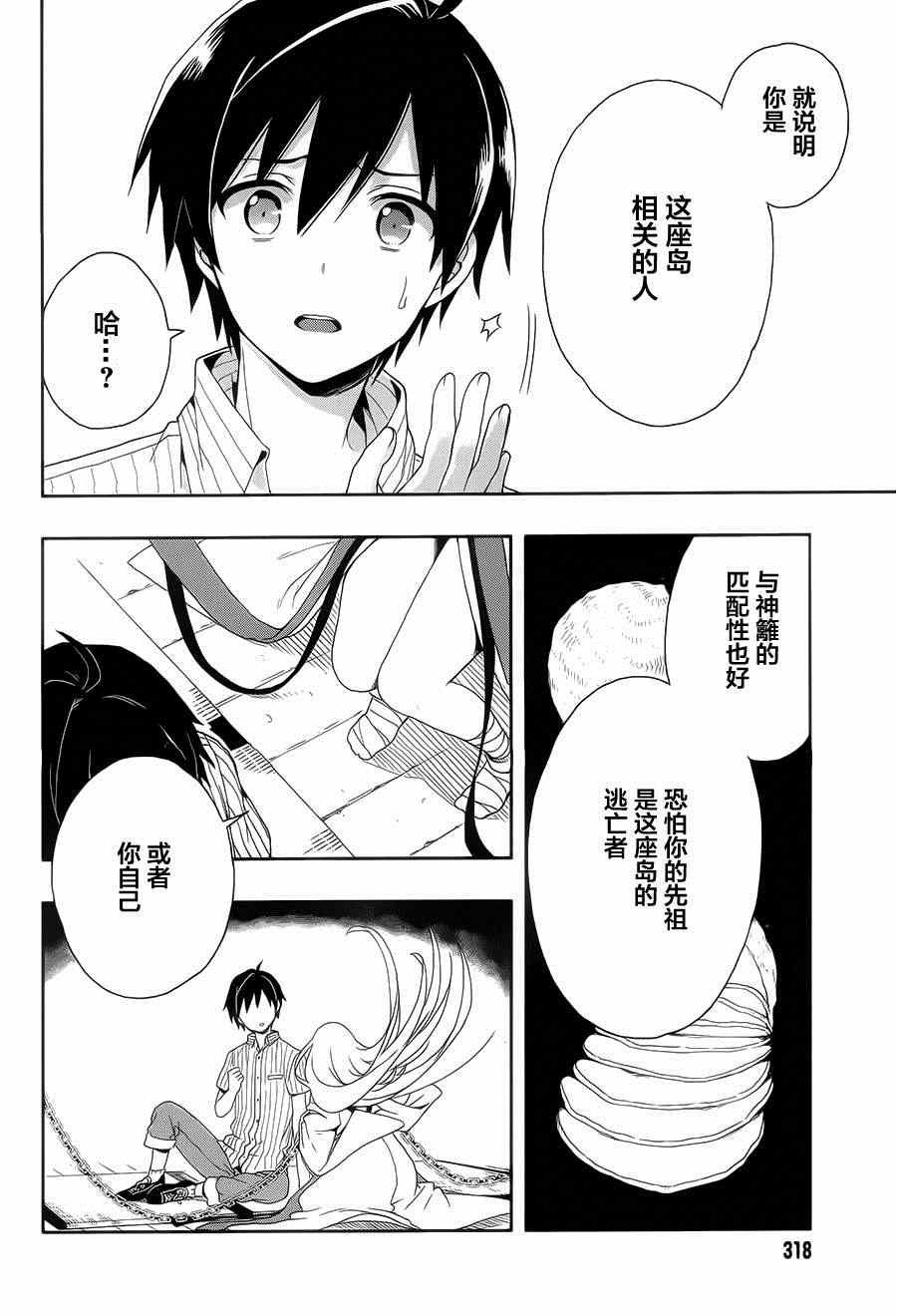 第5话