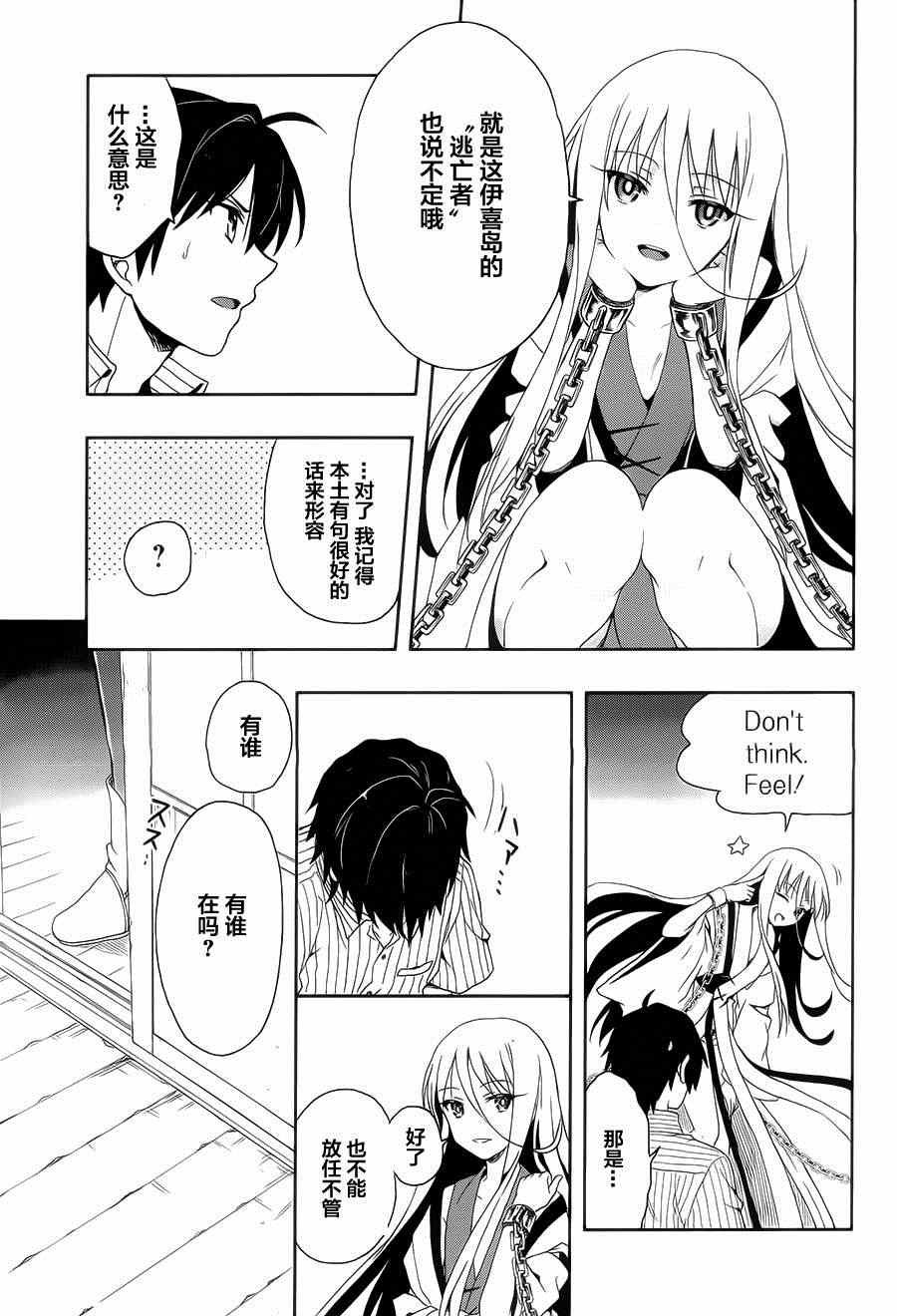 第5话
