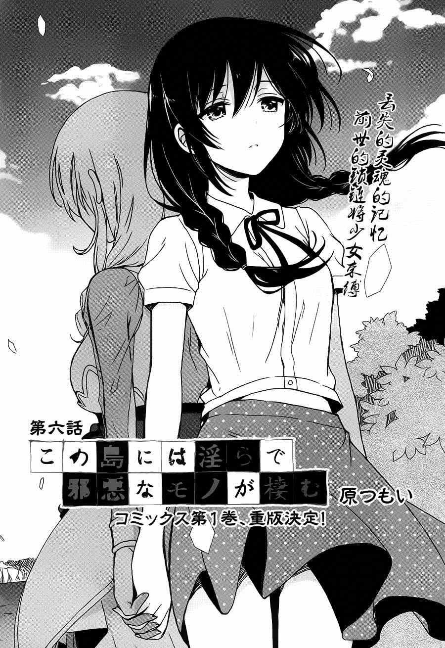 第6话