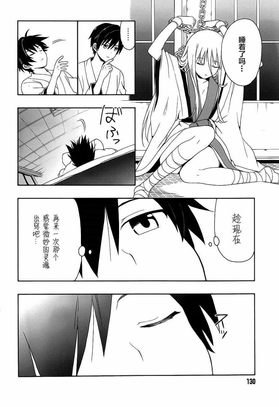第6话