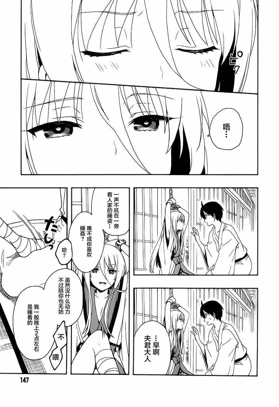 第6话