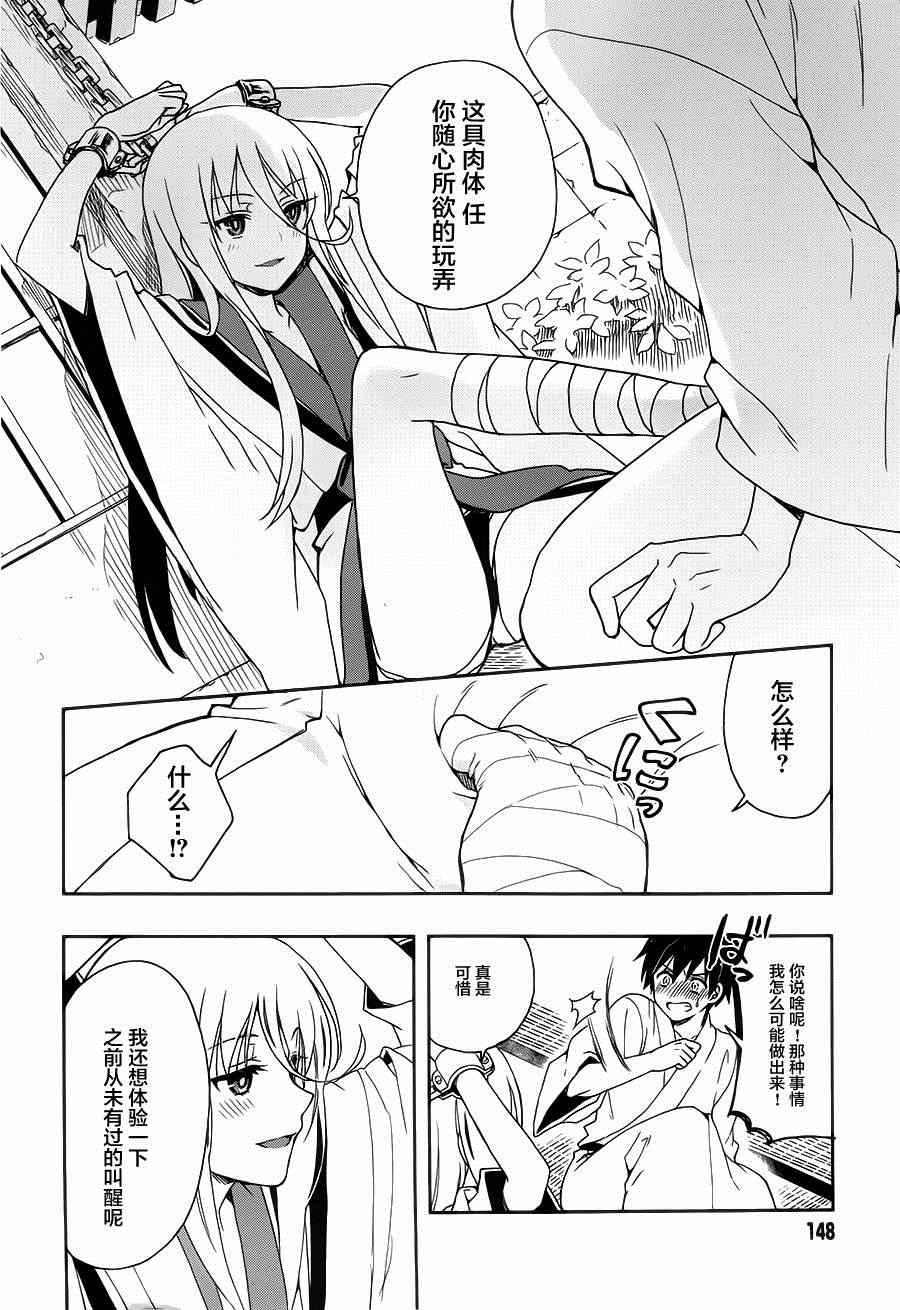 第6话