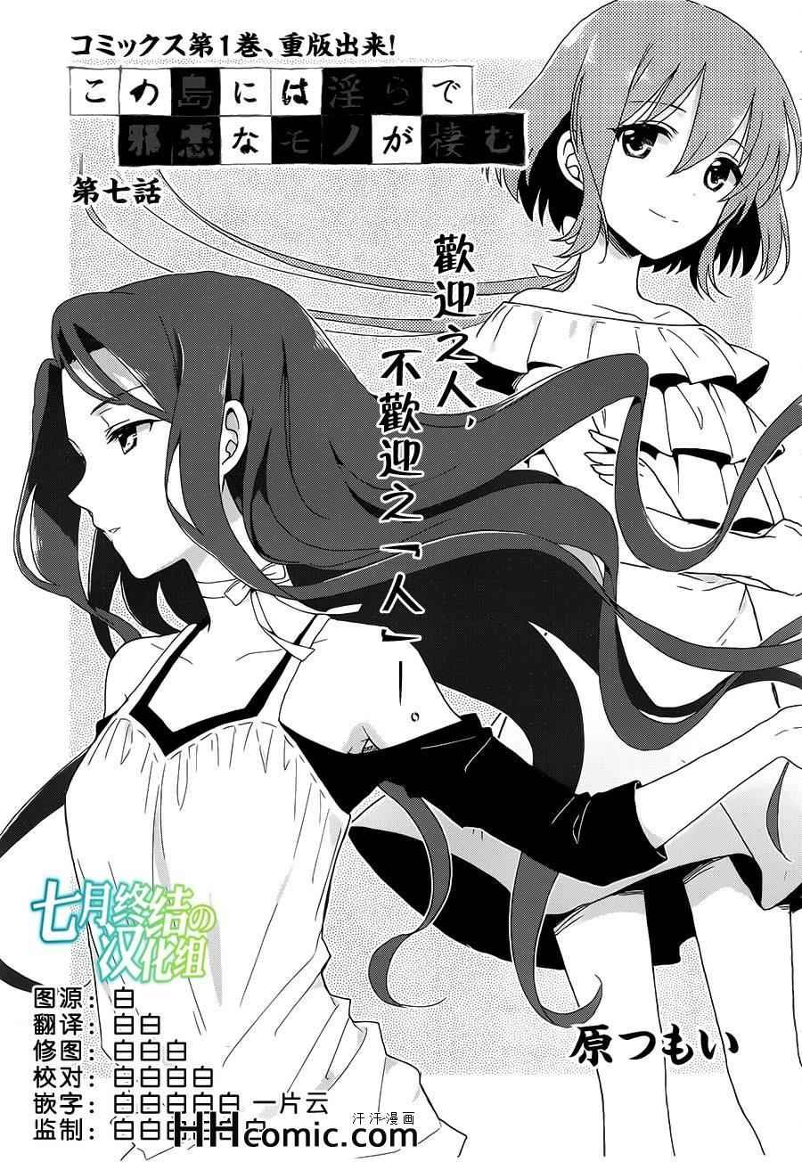 第7话