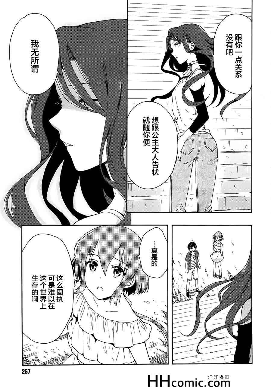 第7话
