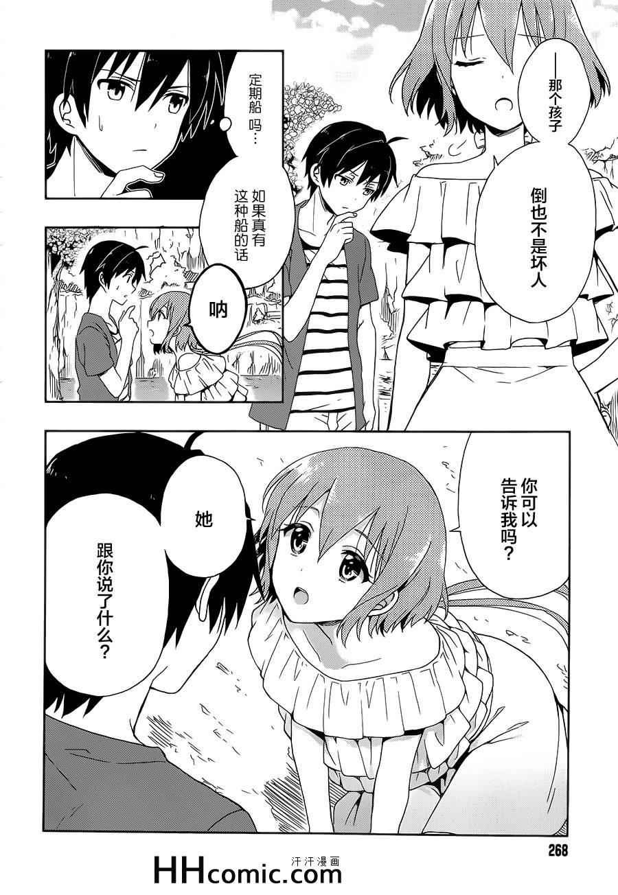 第7话