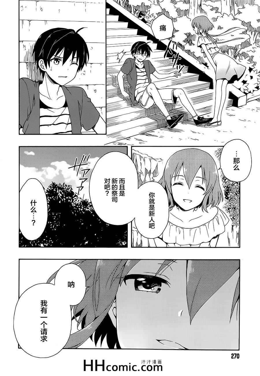 第7话