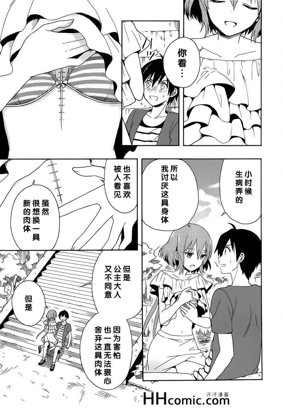 第7话