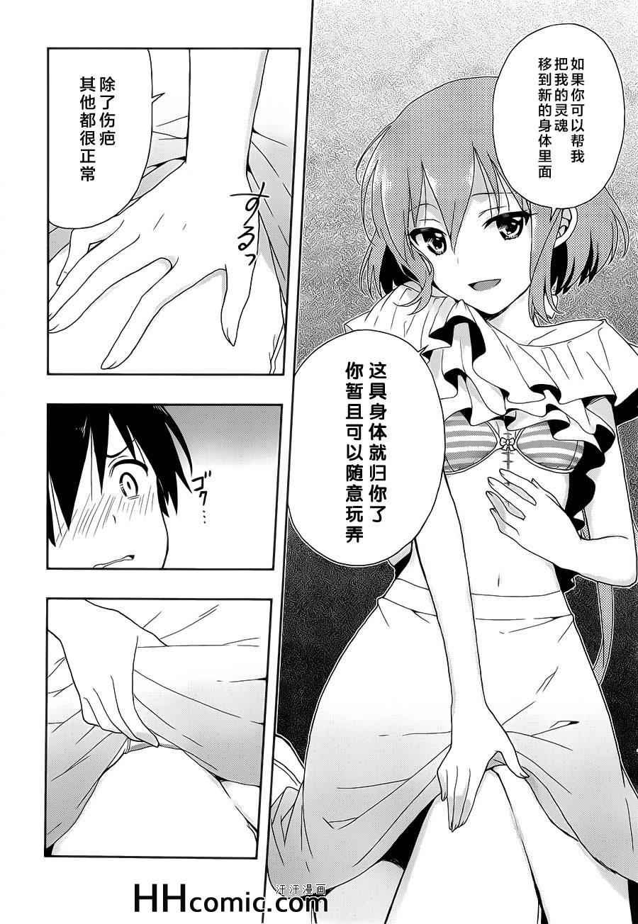 第7话