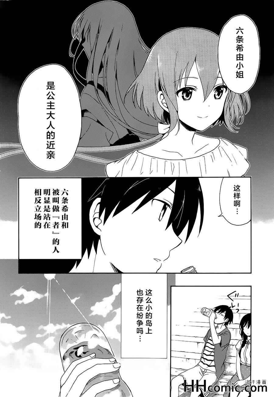 第7话