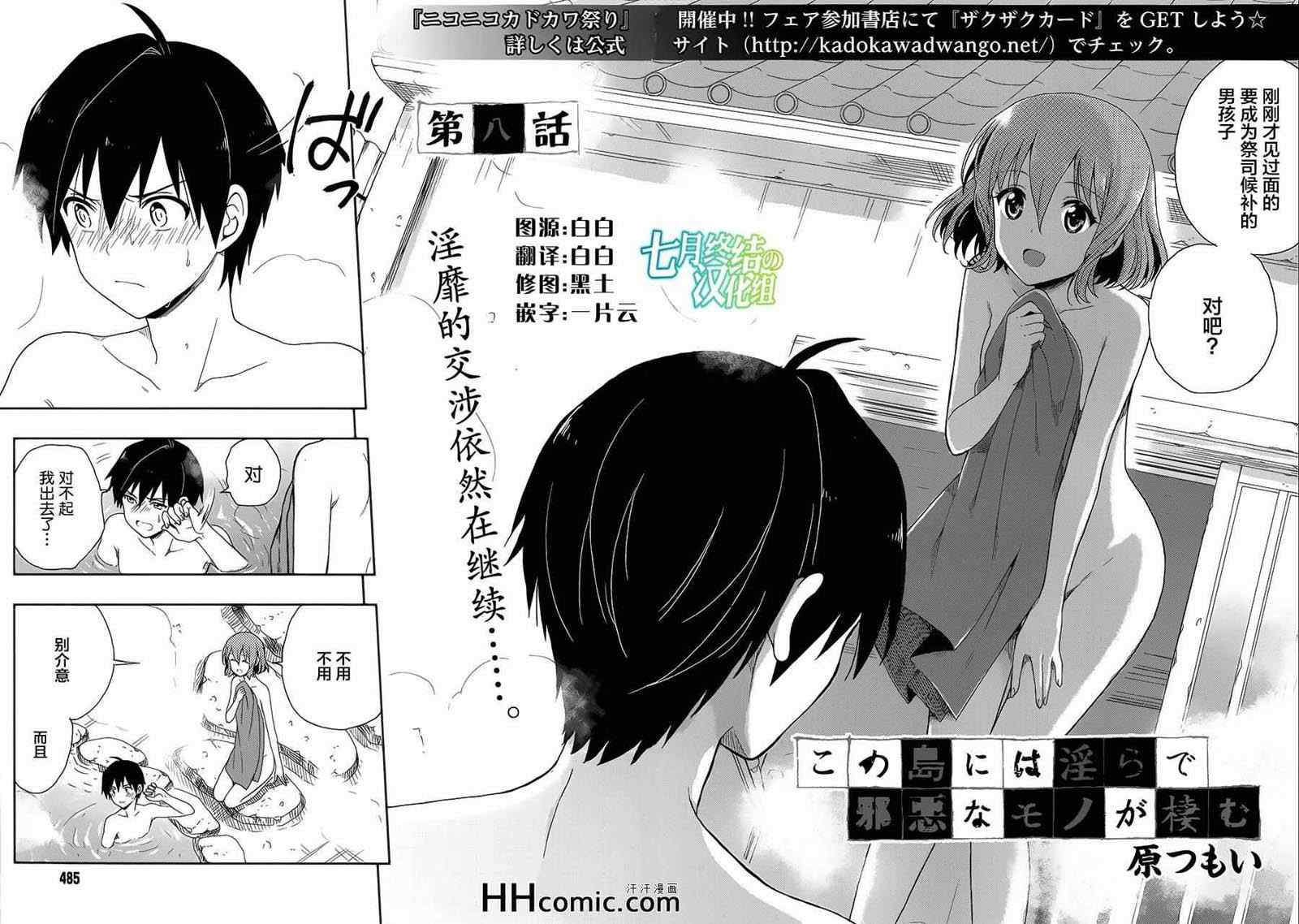 第8话