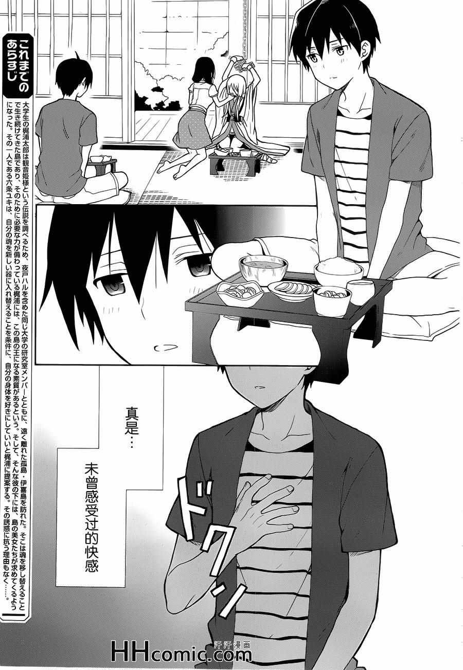 第9话