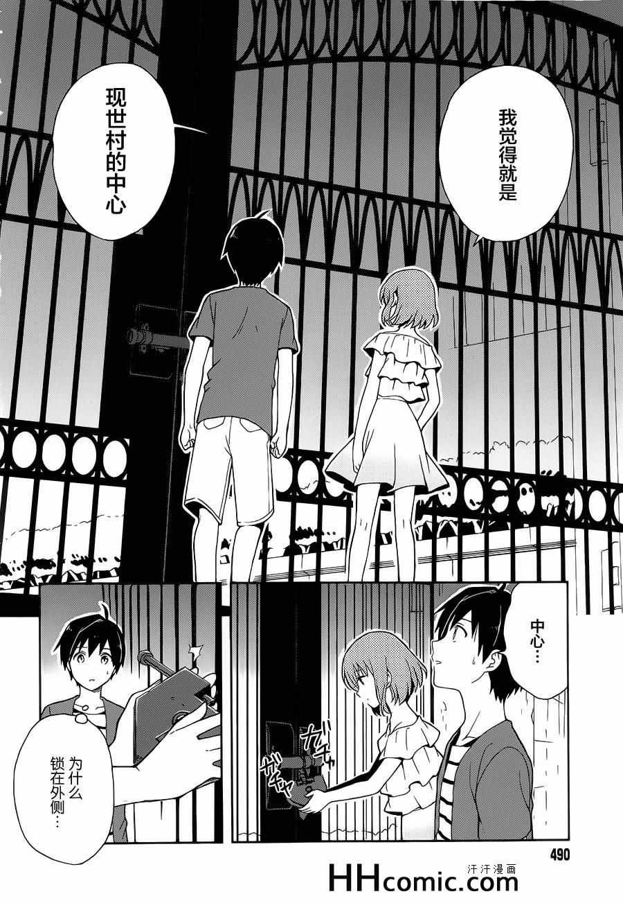 第9话