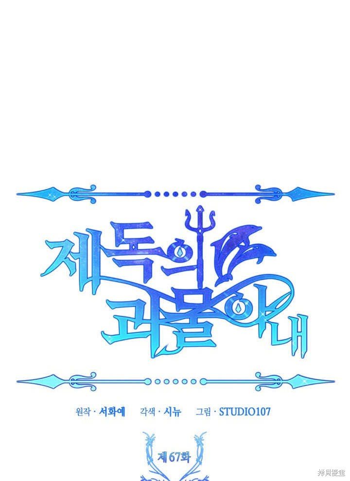 第67话