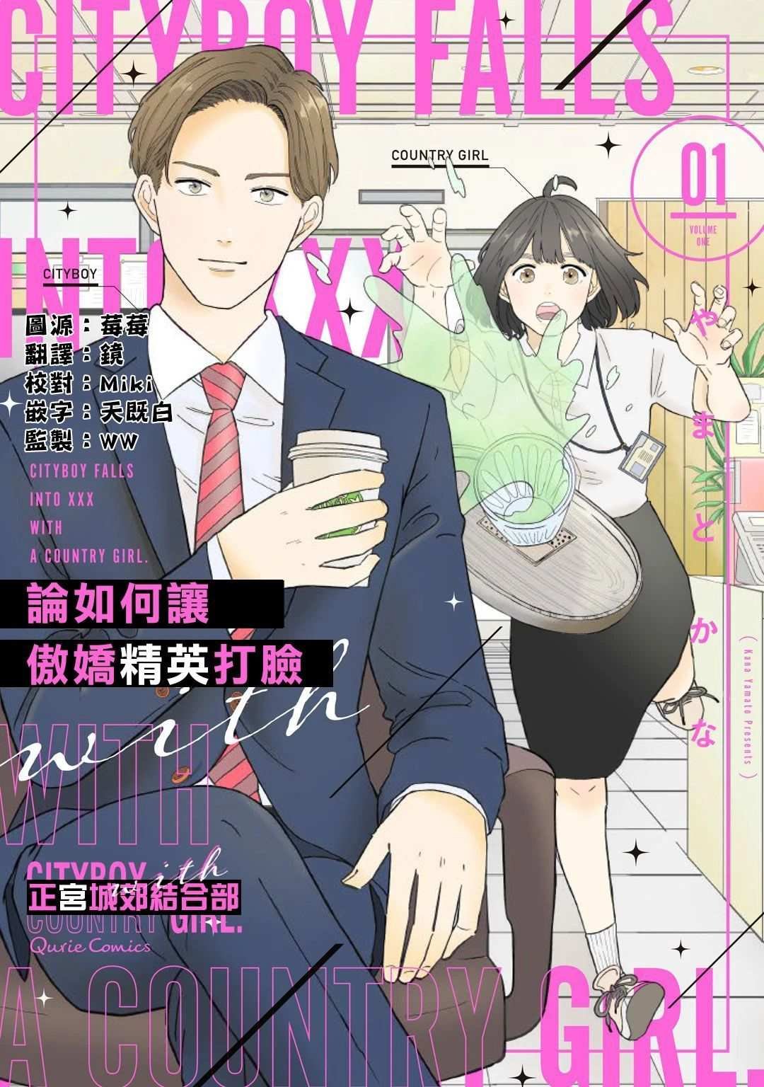 第1话