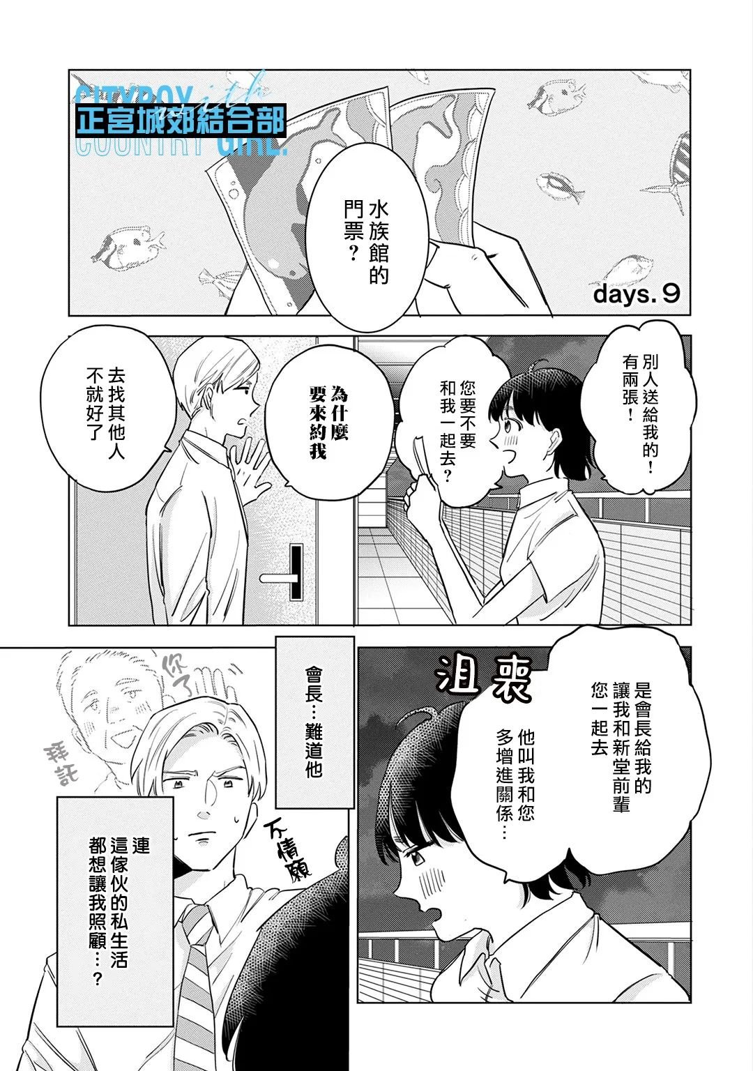 第9话