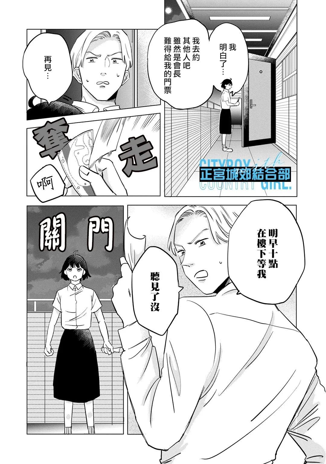 第9话