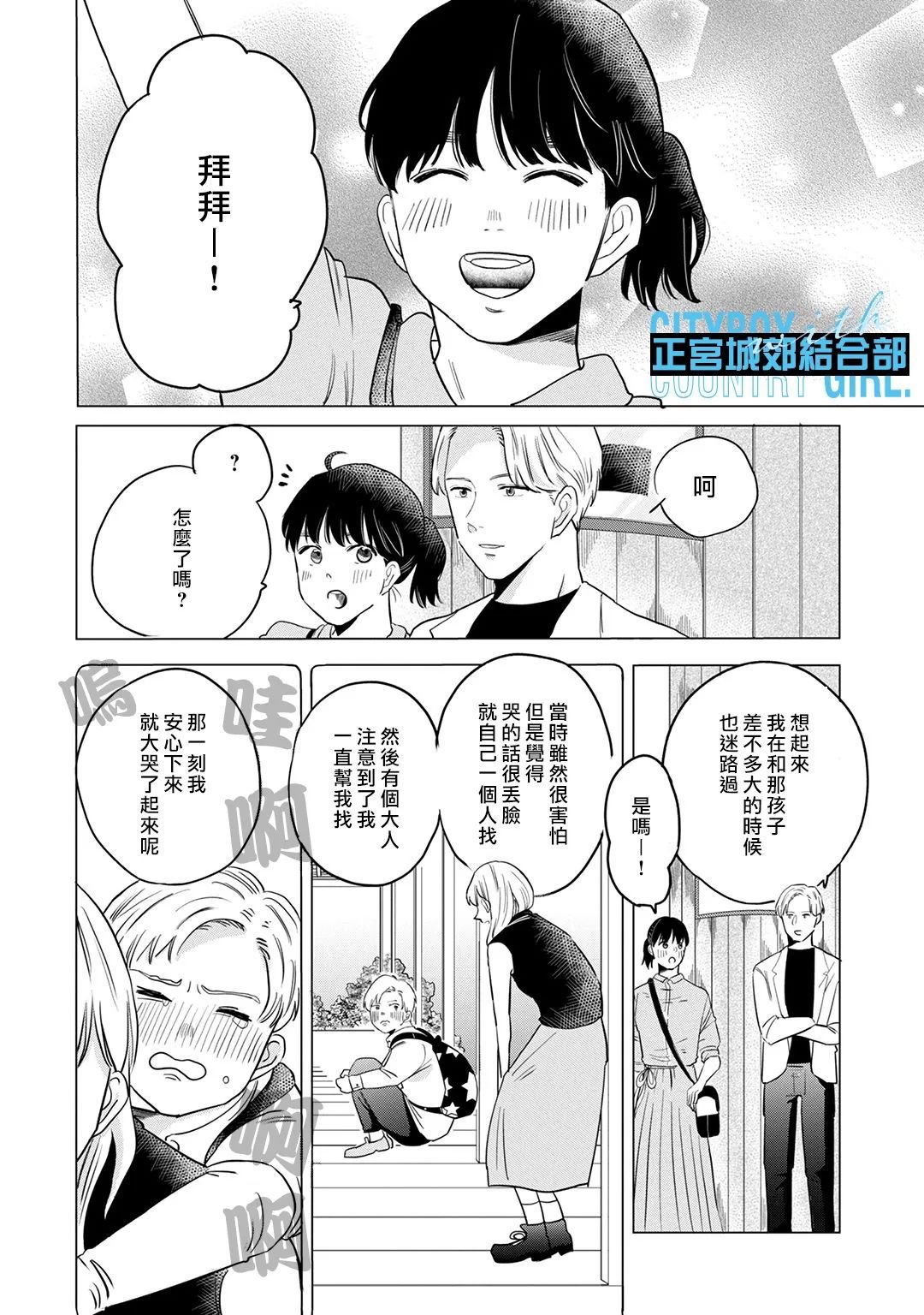 第9话
