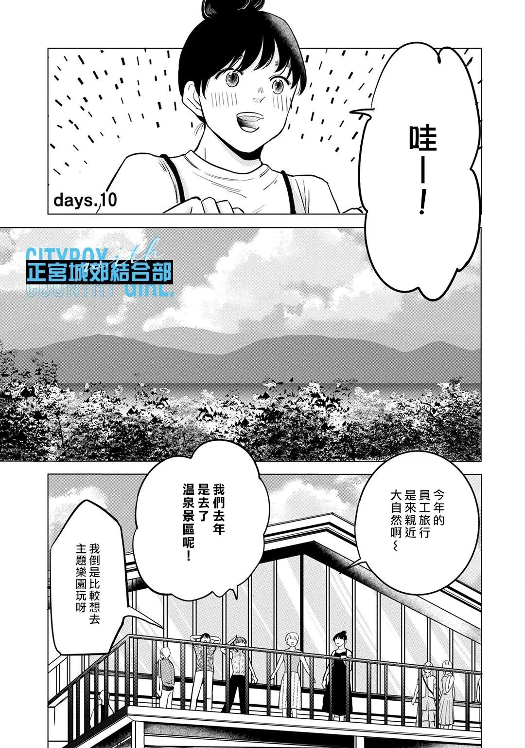 第10话
