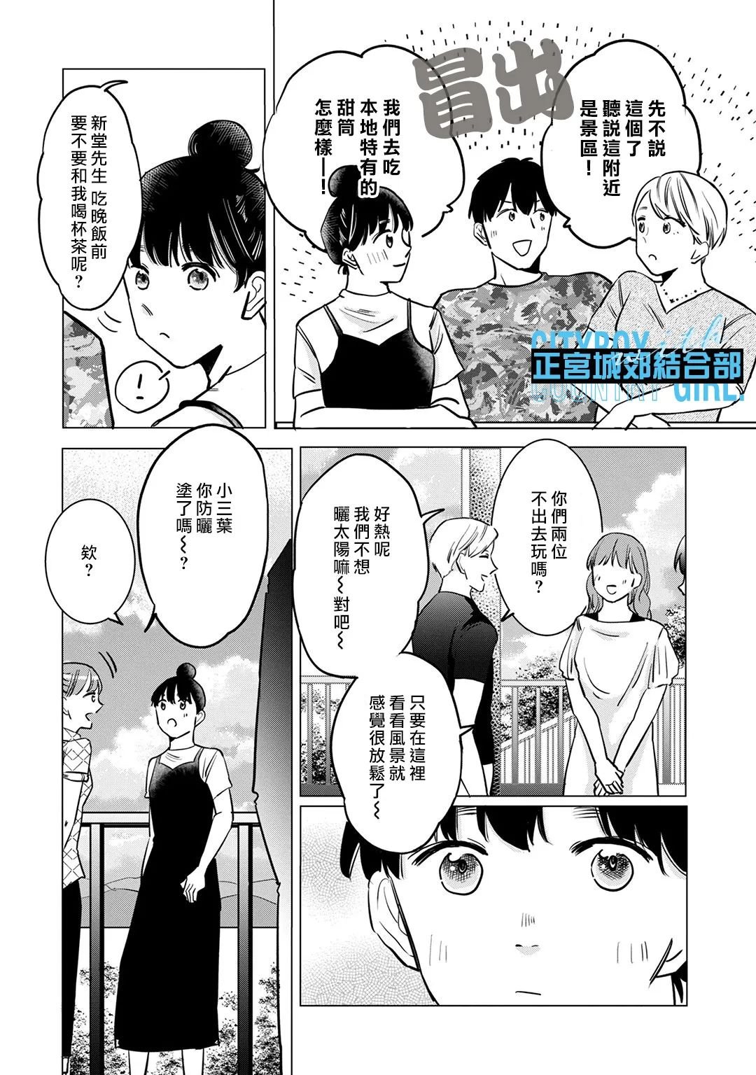 第10话