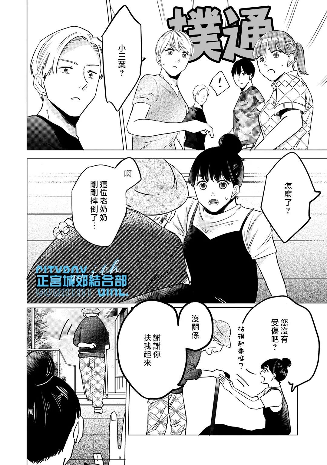 第10话